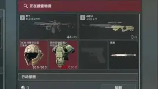 【三角洲行动】一秒变异 夺舍6头6甲+M7+AWM+巨浪 618万撤离