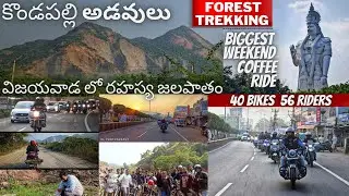 Hidden Waterfalls Near Vijayawada | Best Weekend Trip | Paritala Waterfalls | Trekking | Travel Vlog