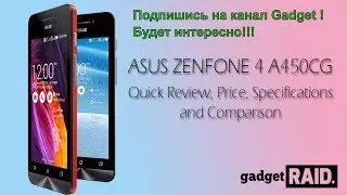 Asus ZenFon 4 (A450CG). Запоздалый обзор Лучшего Бюджетника из прошлого.