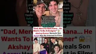 Akshay Kumar reveals son Aarav has no interest in films & wants to be a designer #news#akshaykumar