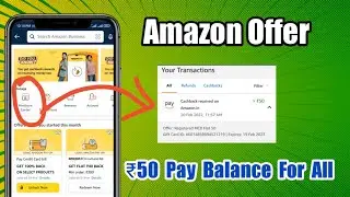 🔥🔥Amazon Hug Bug Loot Offer : Flat ₹50 Cashback For All Amazon Merchant User