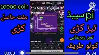 Pi network increase mining speed | howo earn more pi coins | Increase pi coin .پشتو!javad iqbal