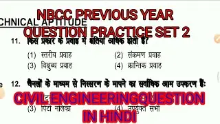NBCC JE 2022 NBCC JE CIVIL CLASSES previous year question paper #2 nbcc je civil #nbcc je civil 2022
