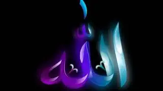 &iquest;Qu&eacute; es el Coranismo o Puro Islam?