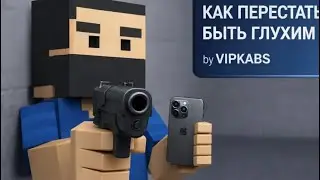 Тихая охота: Как слышать шаги за 50 метров (полный гайд)