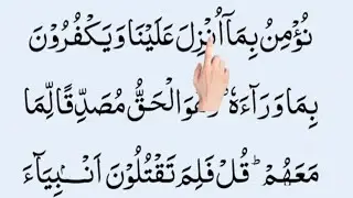 BELAJAR MENGAJI SURAT ALBAQOROH AYAT 89-120