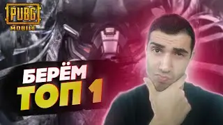 PUBG MOBILE ОБНОВЛЕНИЕ 1.6 
