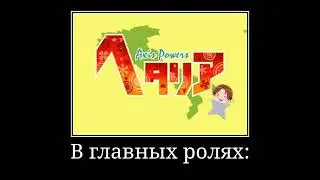 В главных ролях: Hetalia edition