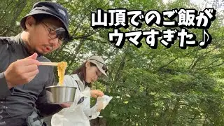 #30　山頂で食べるインスタント麺が別格でした！西沢渓谷トレッキング。後編【ちびっこ夫婦】#西沢渓谷