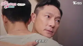 別怕！老師來了【機智校園生活必勝高三生 EP48-2】Youngsters On Fire