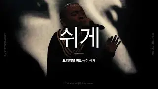 [독점 공개] 이센스(E SENS) - 