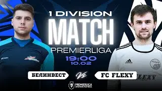 ПРЕМЬЕРЛИГА 5х5 |  FC FLEXY &mdash; БелИнвест | СЕЗОН 12 | СК МАПИД | 10.02.2026