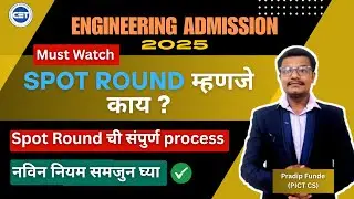 What Is Spot Round | How To Apply For Spot Round | Process & Rules Of Spot Round #mhtcet2025