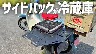 【Litheli】こんなの欲しかった！次世代ポータブル冷蔵庫FrozenPack Wild