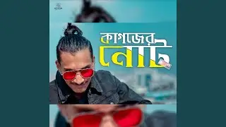 Kagojer Note