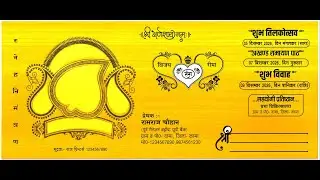 Shadi Card New Design Download CDR File | Marriage Card Design | Wedding Card Template Free Download