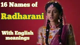 16 NAMES OF RADHARANI || WITH ENGLISH MEANINGS || Radha Krishna flute