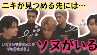❤ENHYPEN❤ニキ→ソヌへの愛を隠しても隠しきれてない件(VLIVEにて)