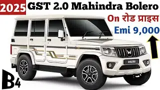GST 2.0 New Mahindra Bolero B4 Diesel | Mahindra Bolero DownPayment | Bolero B4 New Price 2025