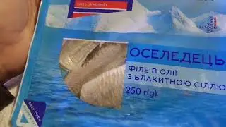 i Фора Norven Филе селедки в масле Herring fillet in oil Украина Ukraine 20221210