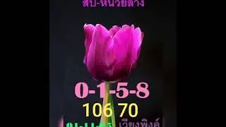 01/12/2565//; 3up single digit open  pepar  next game... +8801710607483