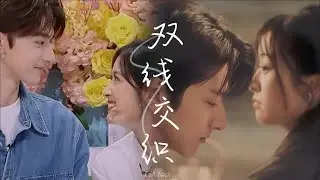 【Linyi × Shenyue】剧中现实双线交织，数不清的callback，我的心被困住了