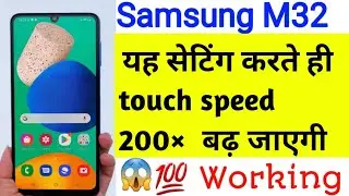 How to increase touch speed in samsung Galaxy M32 l Samsung galaxy M32 ki touch speed kaise bhadaye