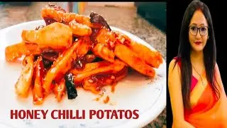 HONEY CHILLI POTATOS ❤️&zwj;🩹❤️&zwj;🩹VERY TASTY || HONEY CHILLI POTATOS RESTAURANT STYLE || 