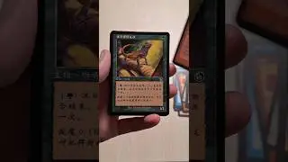 Another Chinese Torment booster! Little lizard pull! #magicthegathering #premodernmagic #packopening