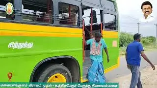 03 07 2025 மினி பஸ் தொடக்க விழா