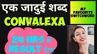 Conva Lexa Chanting | Italian Switchwords For Money #attractmoney #prosperity  #switchwords #vedic