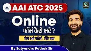 AAI ATC Recruitment 2025: How to Fill the Online Application Form | Step-by-Step Process