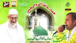 Syed Ali Deep Rizvi Naat | Mera Aqa A Gaye
