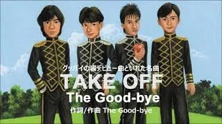 TAKE OFF（The Good-Bye）