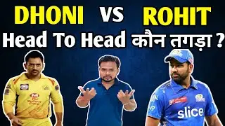 IPL 2025: CSK vs MI, Head To Head who's Best | CSK और MI में कौन तगड़ा ? Csk vs Mi match Results