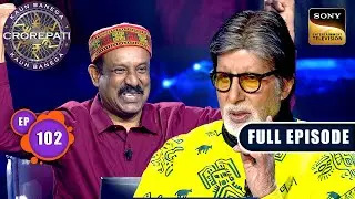 Biplab Biswas' Historic Climb | Kaun Banega Crorepati S17 | Ep 102 | Full Episode | 30 Dec 2025