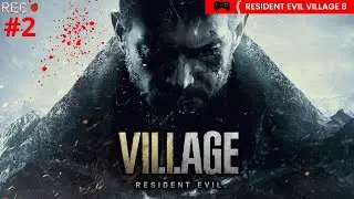 تختيم رزدنت ايفل قرية 8 حلقة 2| Resident Evil village