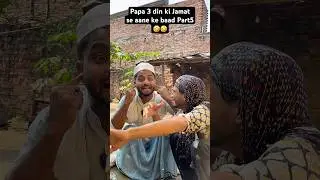 Part4 dekha kya🤣🤣 #youtube #comedy #triplefunvlog #funny #shortvideo #shotrs #youtubeshorts