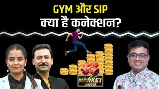 Gym Membership जैसा है Mutual Fund SIP में निवेश?