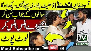 Imran Khan Victory | Nawaz Sharif's Shameless Supporter | Imran Khan Called from Adyala | Aksi |