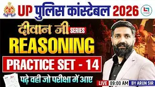 UP Constable Reasoning Practice Set | UP Police Reasoning Classes 2026 | UPP Reasoning By Arun Sir