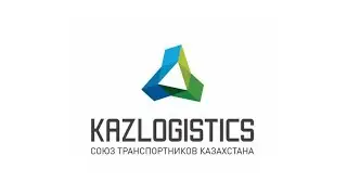 KAZLOGISTICS CUP 2026!  INTERLOG - АО ПП