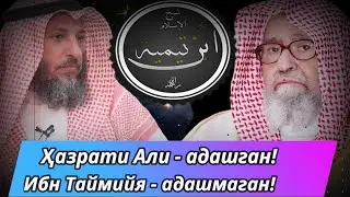 Ибн Таймия   тавҳид ва тавассул