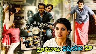 Suirya And Samantha Back To Back Comedy Love Scene || 24 Movie Scenes || Cinema Club
