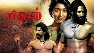 Mirugam Tamil Full Movie  | Super Hit Movie #mirugam #mirugammovie #ganjakarupu #aadhi #Super