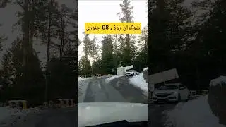 Shogran Road Today condition | Shogran Road is open for All kind of vehicles | 08 January 2026