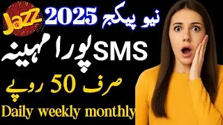 Jazz sms package weekly|Jazz sms pkg monthly|Jazz message package monthly|2025