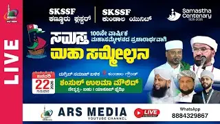 SKSSF KUNDALA UNIT &KANUUR KLASTER ||HANEEF NIZAMI MOGRAL