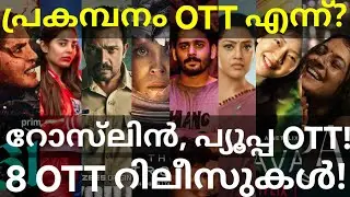Prakambanam and Roslin OTT Release Confirmed |8 Movies OTT Release Date #Netflix #JioHotstar #Zee5