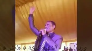 الشفيع كيخة ورد موز @توزيع جديد